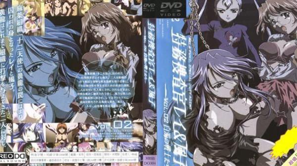 特务搜查官玲＆风子 vol.02 白浊的战士们 DG-004